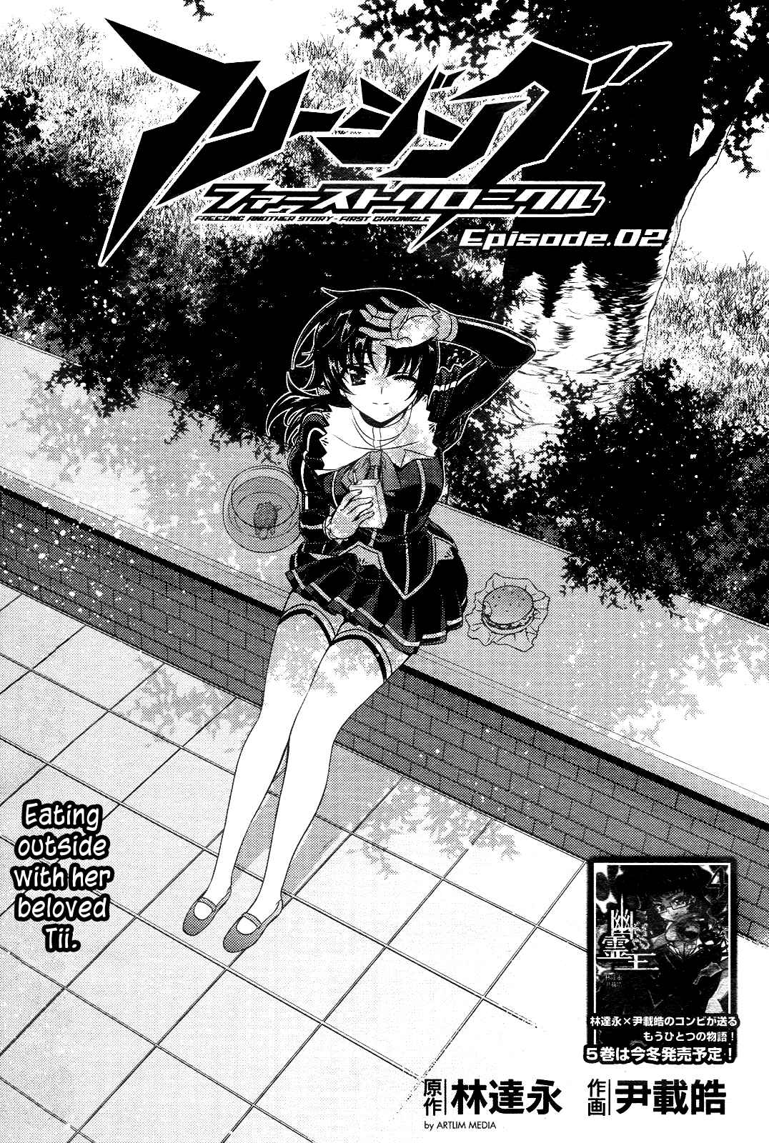 Page 3 Chapter 2 Freezing - First Chronicle