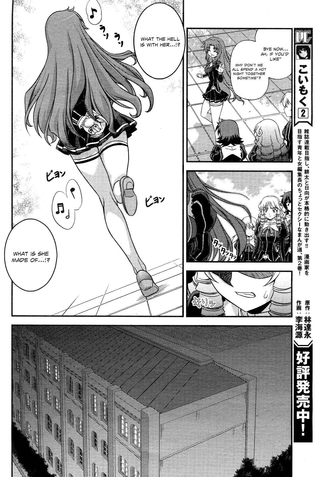 Page 36 Chapter 2 Freezing - First Chronicle