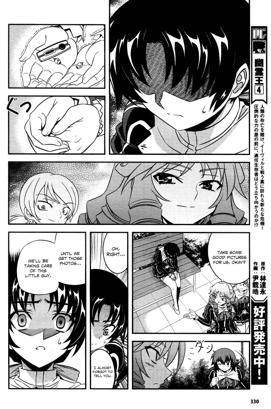 Page 6 Chapter 2 Freezing - First Chronicle