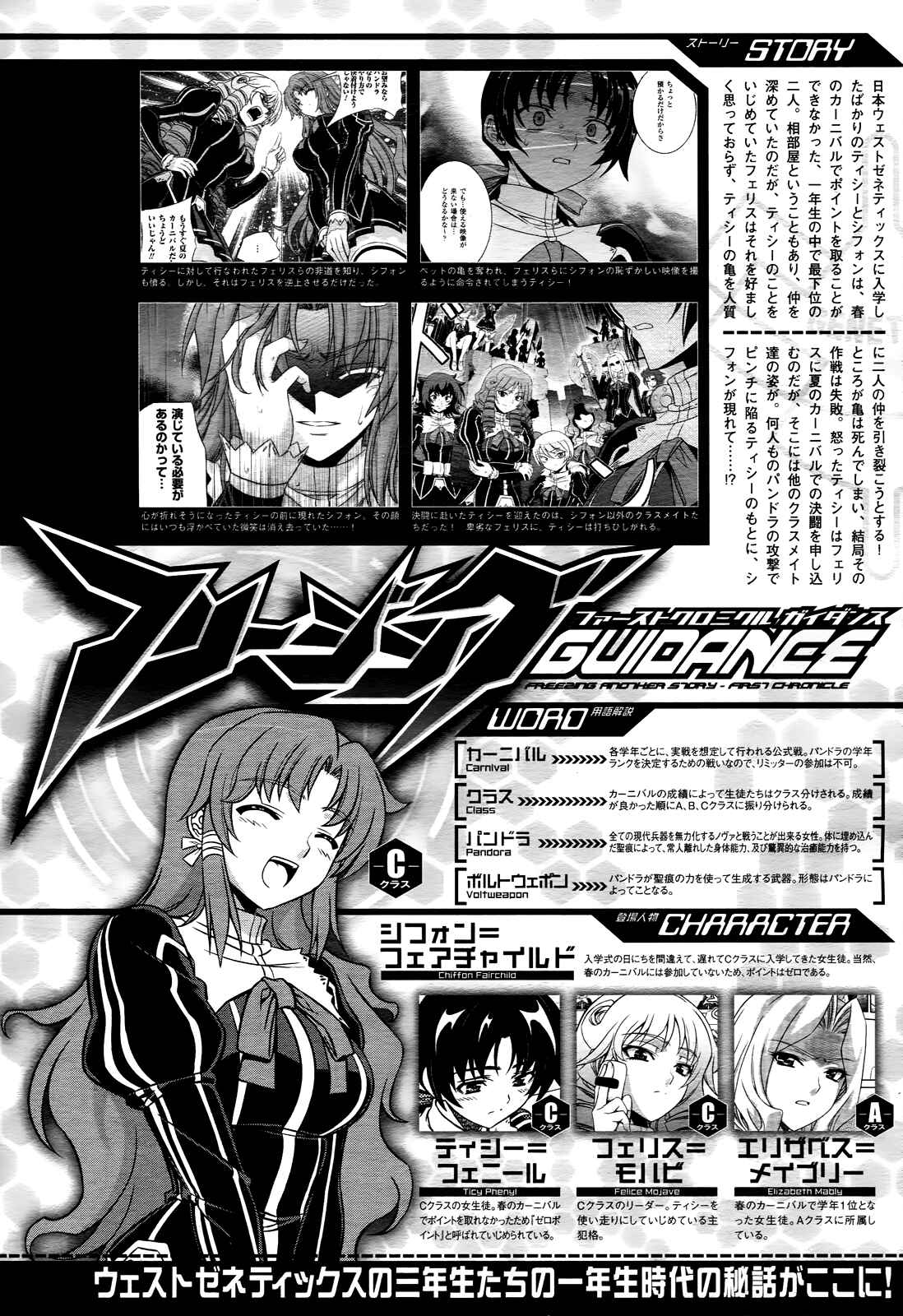 Page 2 Chapter 4 Freezing - First Chronicle