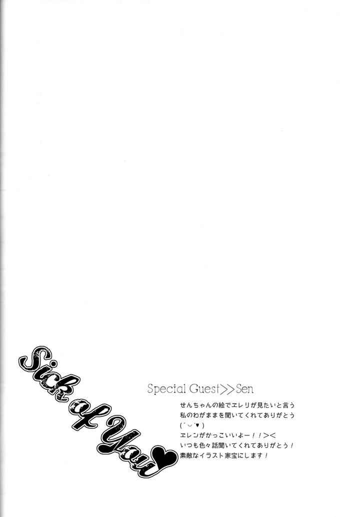 Page 23 Chapter Unknown_4c97 Shingeki no Kyojin - Sick of You (Doujinshi)
