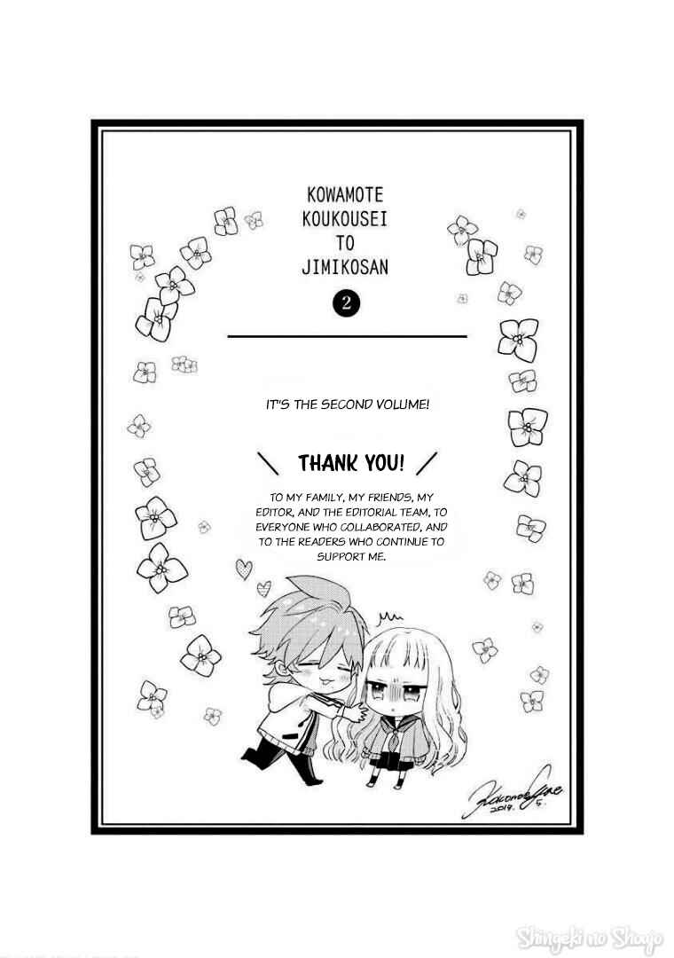 Page 22 Chapter 19.5 Kowamote Koukousei to Jimiko-san