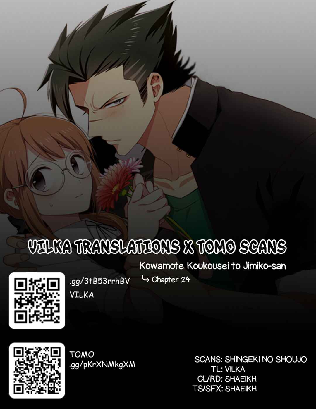 Page 21 Chapter 24 Kowamote Koukousei to Jimiko-san