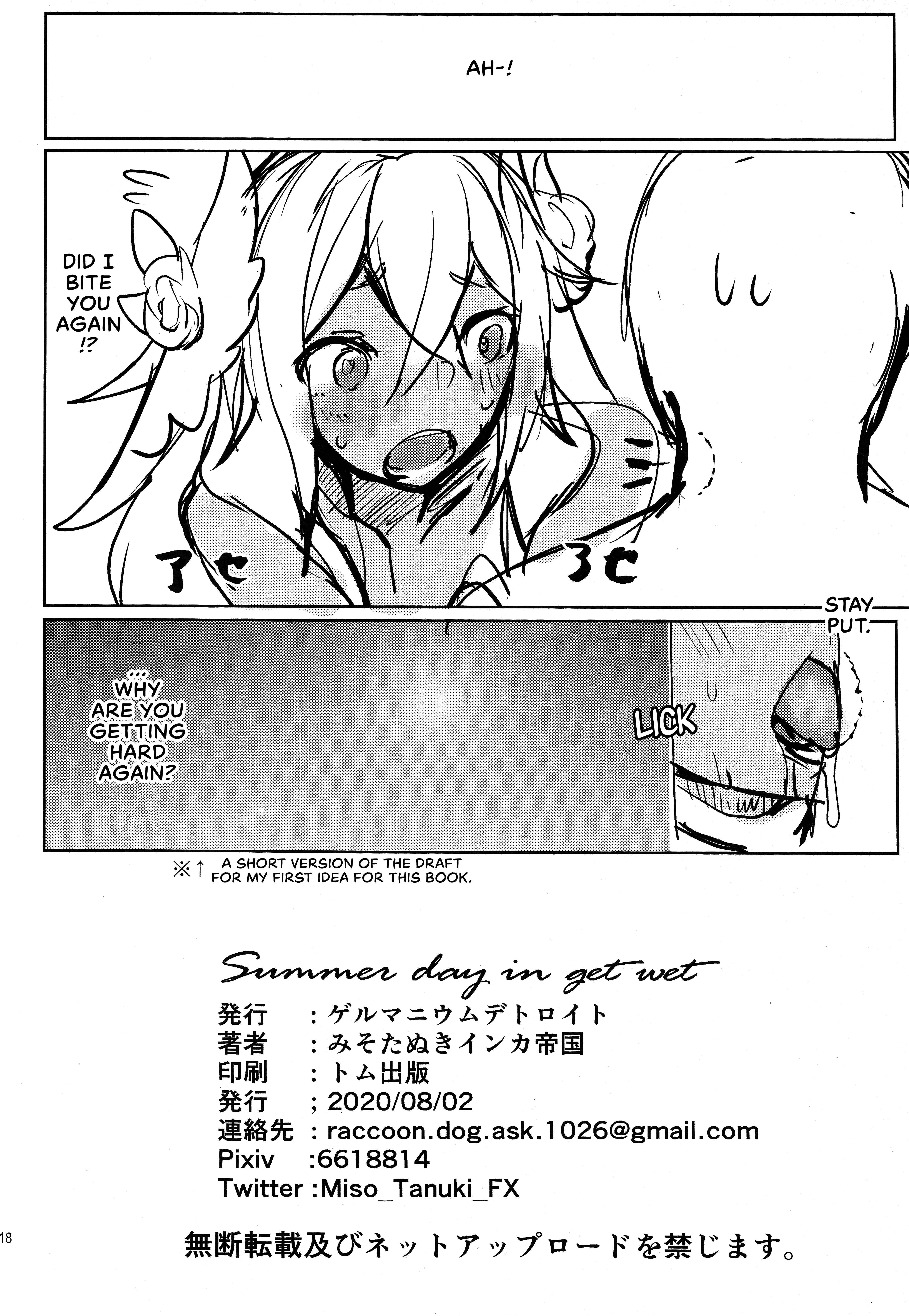 Page 18 Chapter Unknown_d764 Azur Lane - Summer day in get wet (Doujinshi)