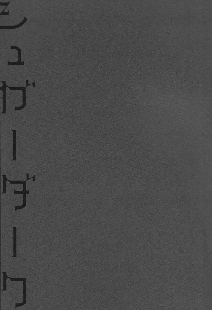 Page 35 Chapter 3 Sugar Dark