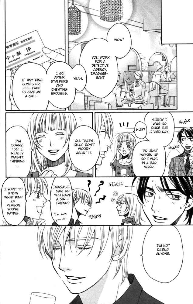 Page 12 Chapter 3 Sojou no Koi wa Nido Haneru
