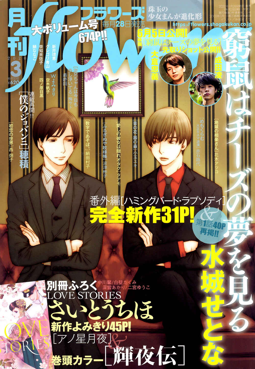 Page 1 Chapter 4.5 Sojou no Koi wa Nido Haneru