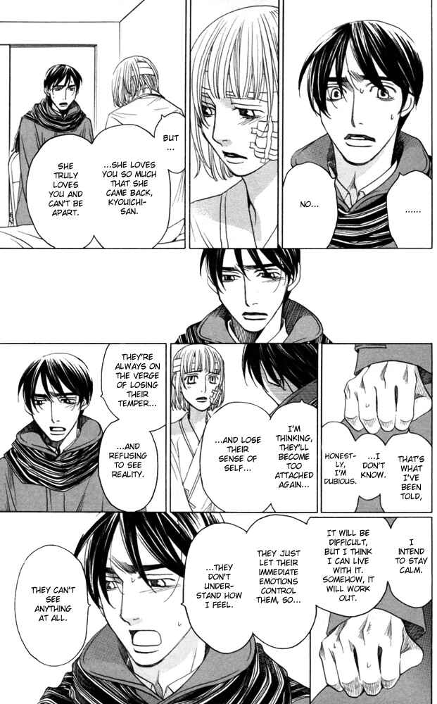 Page 119 Chapter 4 Sojou no Koi wa Nido Haneru
