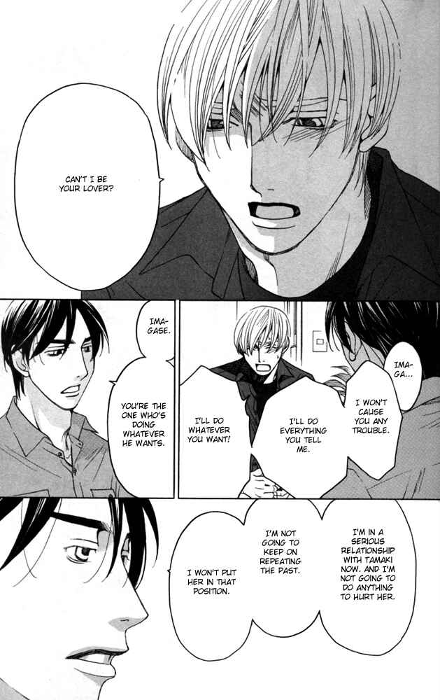 Page 49 Chapter 4 Sojou no Koi wa Nido Haneru