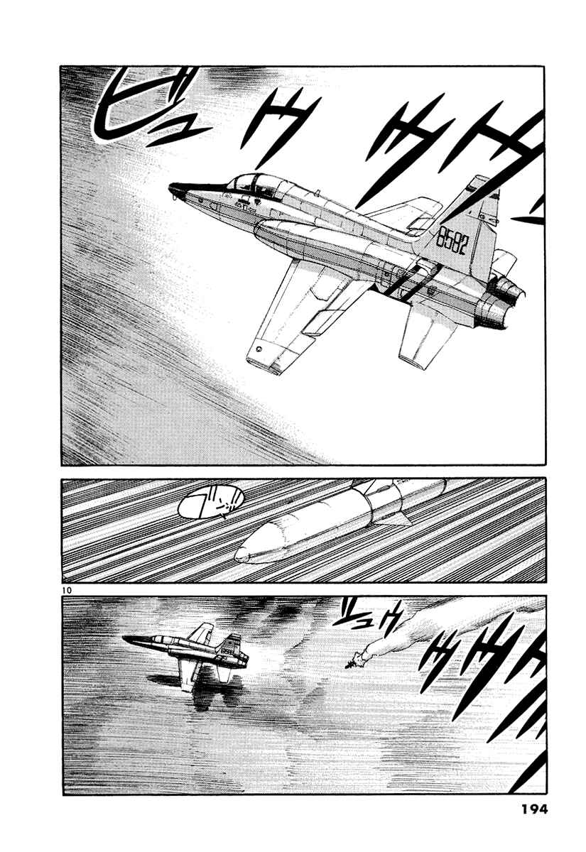 Page 10 Chapter 9 D-Live!!