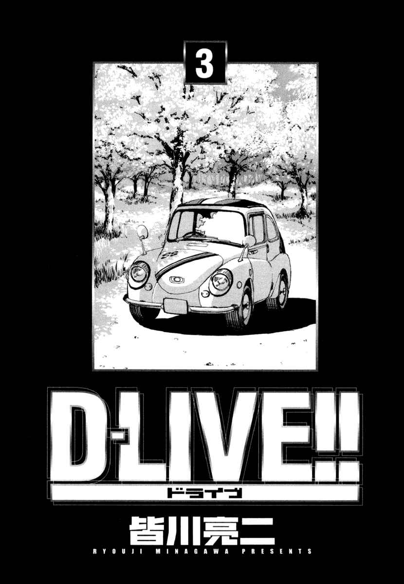 Page 3 Chapter 21 D-Live!!