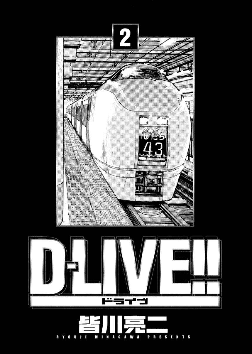 Page 3 Chapter 10 D-Live!!