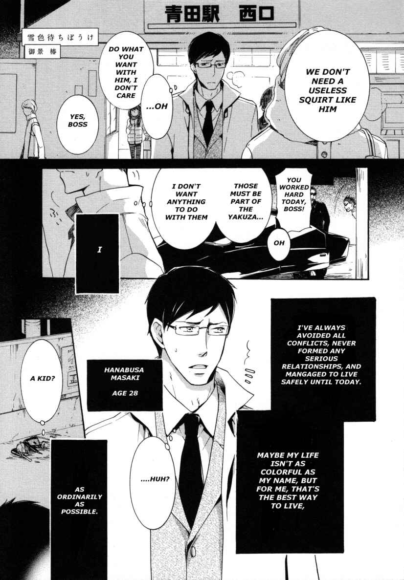 Page 2 Chapter 4 Fubin BL (Anthology)