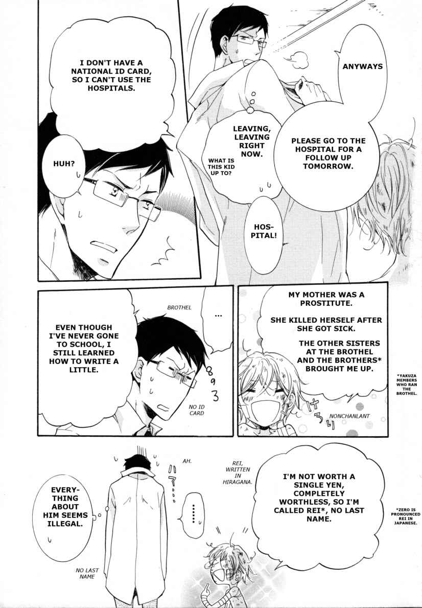 Page 8 Chapter 4 Fubin BL (Anthology)