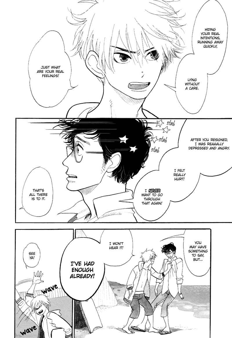 Page 33 Chapter 3 Fubin BL (Anthology)