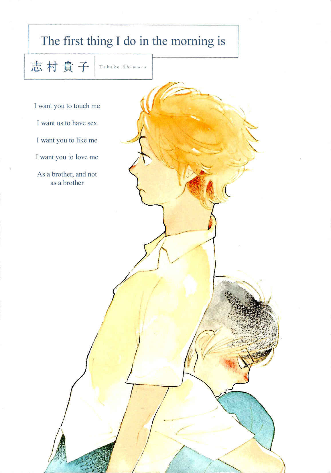 Page 1 Chapter 2 Fubin BL (Anthology)