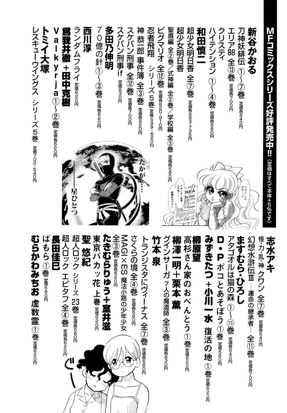 Page 15 Chapter 10.5 Dive in the Vampire Bund