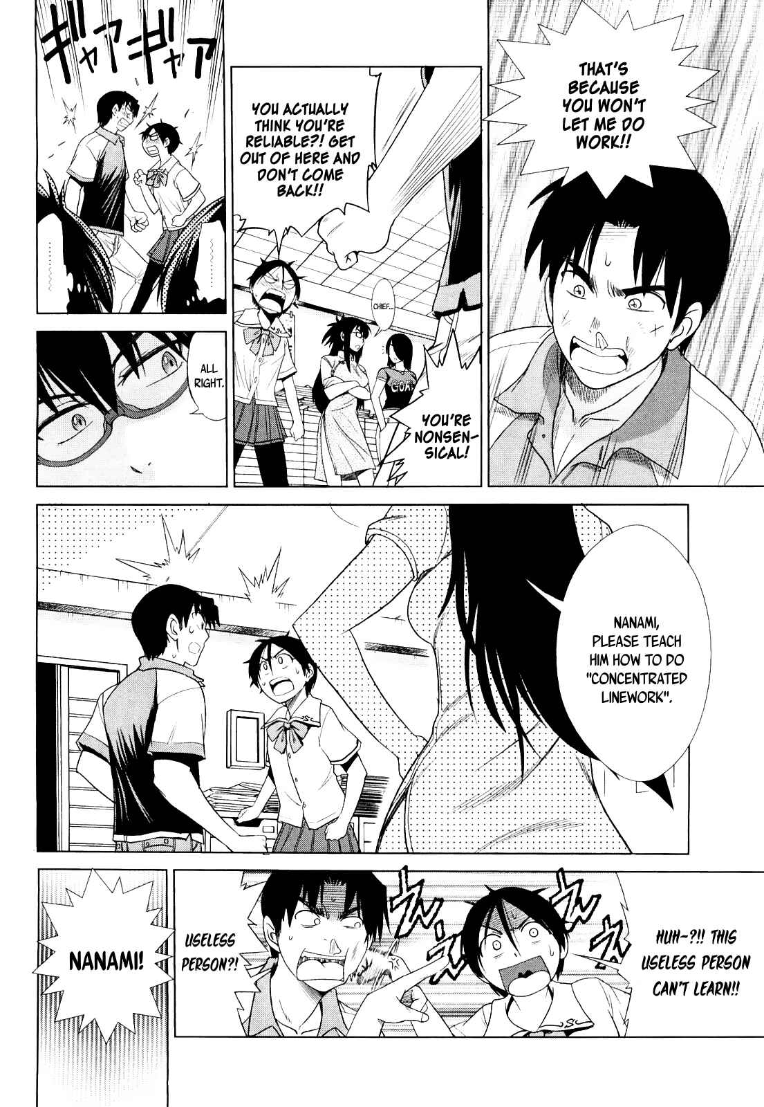 Page 14 Chapter 3 MOUHITSU Hallucination