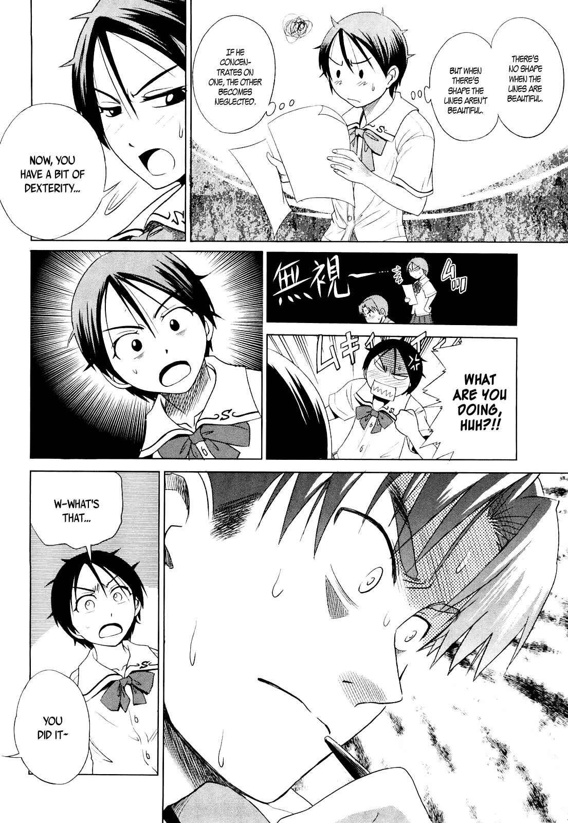 Page 20 Chapter 3 MOUHITSU Hallucination