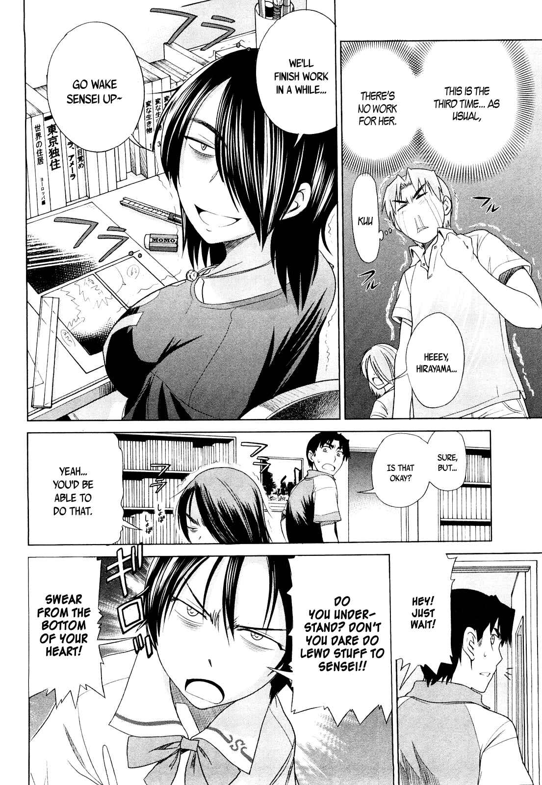 Page 4 Chapter 3 MOUHITSU Hallucination