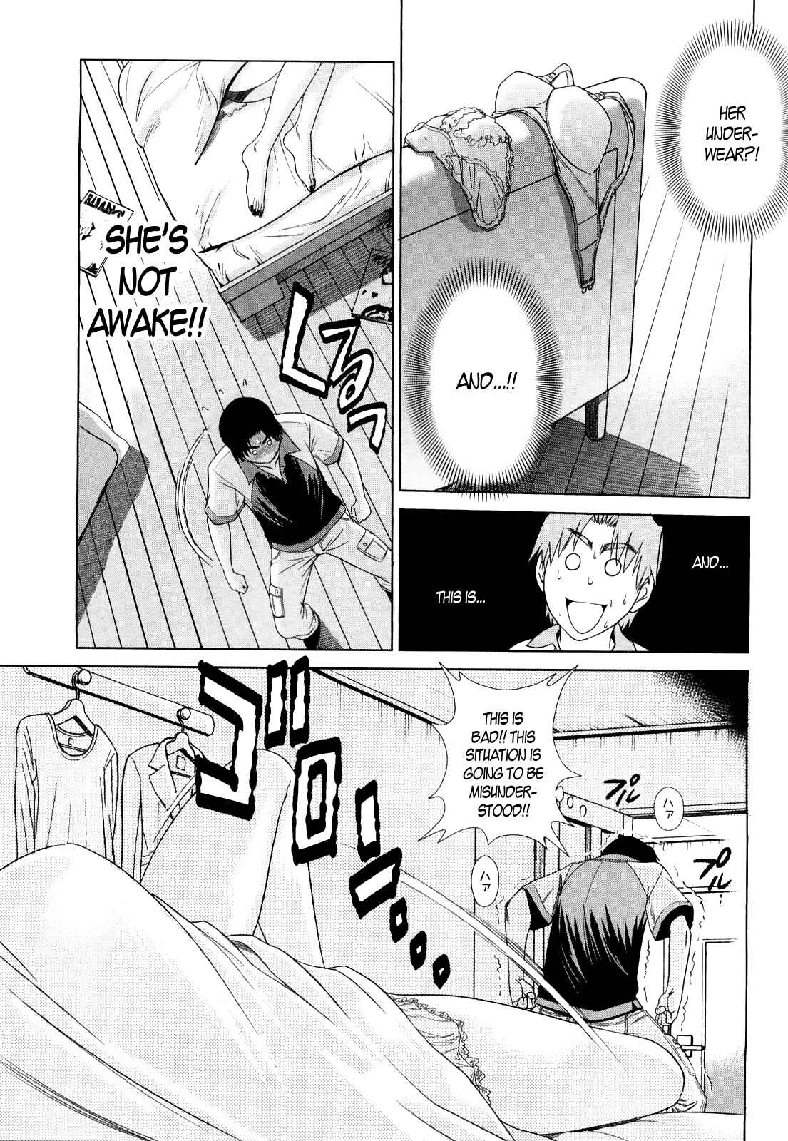 Page 9 Chapter 3 MOUHITSU Hallucination