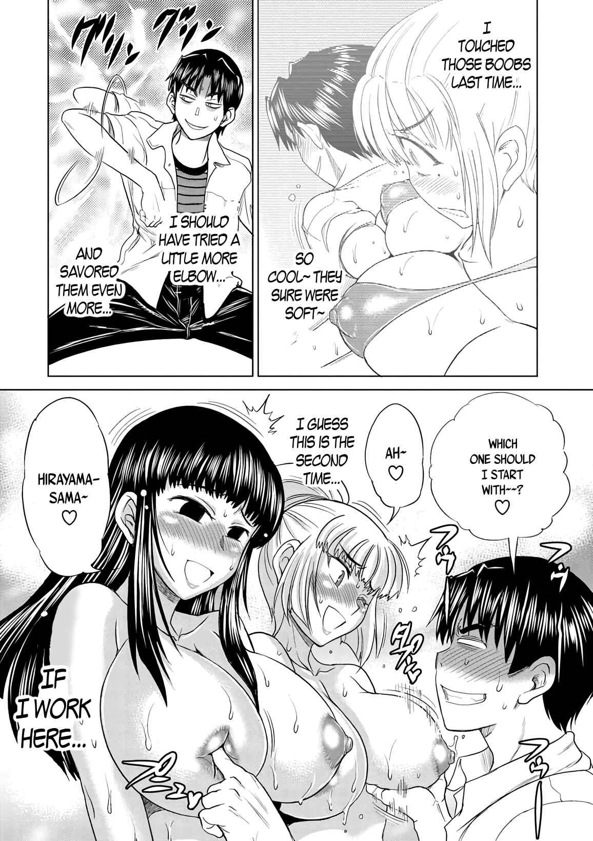 Page 18 Chapter 13 MOUHITSU Hallucination