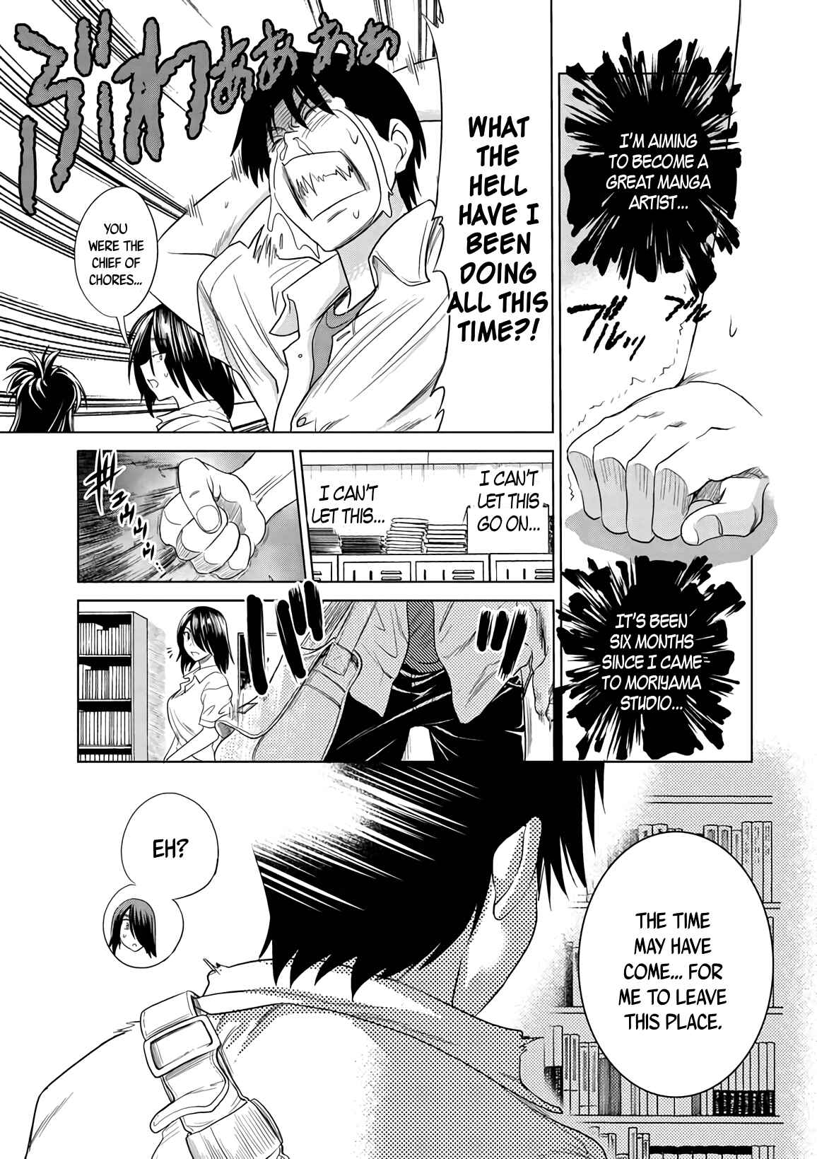 Page 3 Chapter 13 MOUHITSU Hallucination