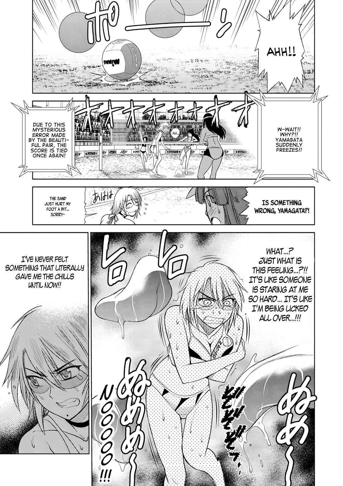 Page 23 Chapter 7 MOUHITSU Hallucination
