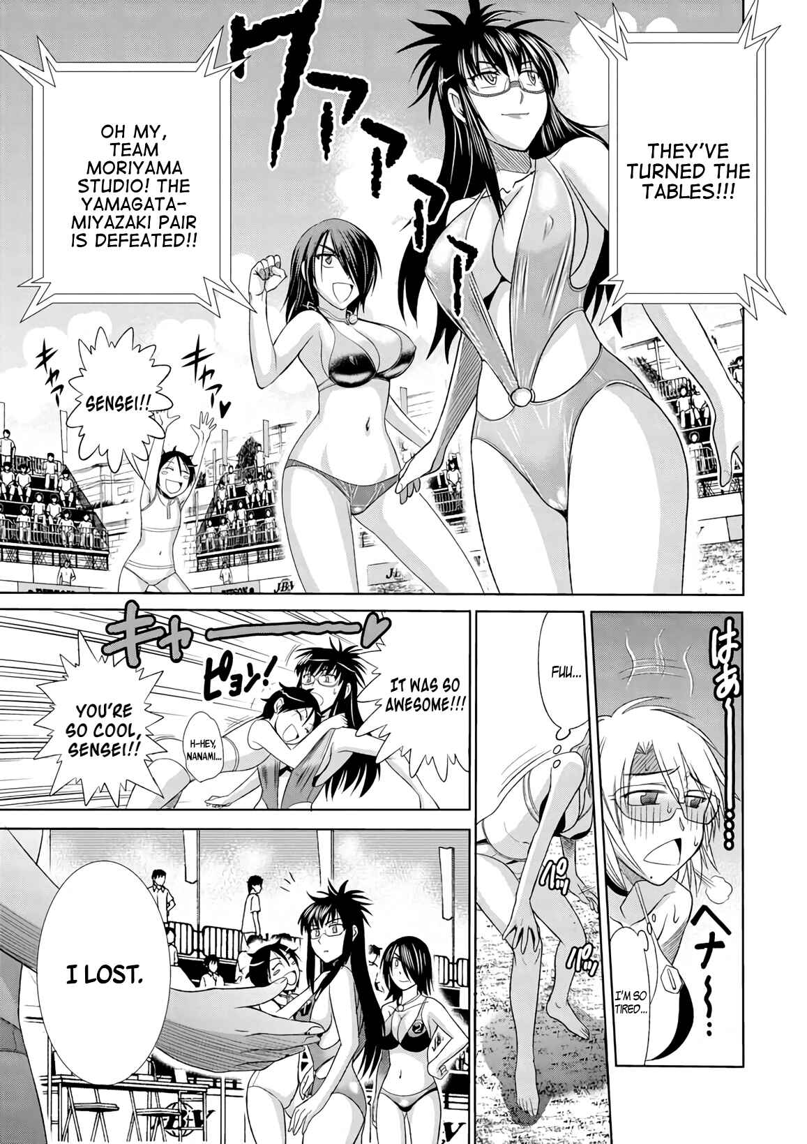 Page 27 Chapter 7 MOUHITSU Hallucination