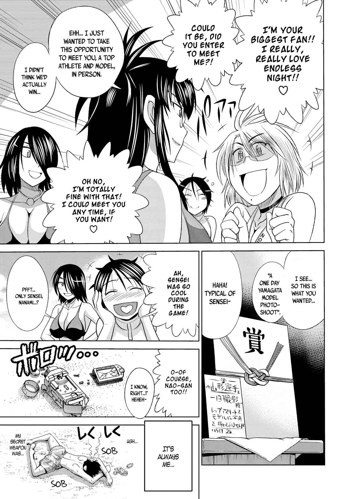 Page 29 Chapter 7 MOUHITSU Hallucination
