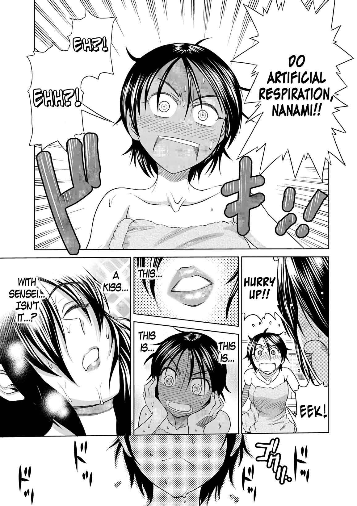 Page 25 Chapter 12 MOUHITSU Hallucination