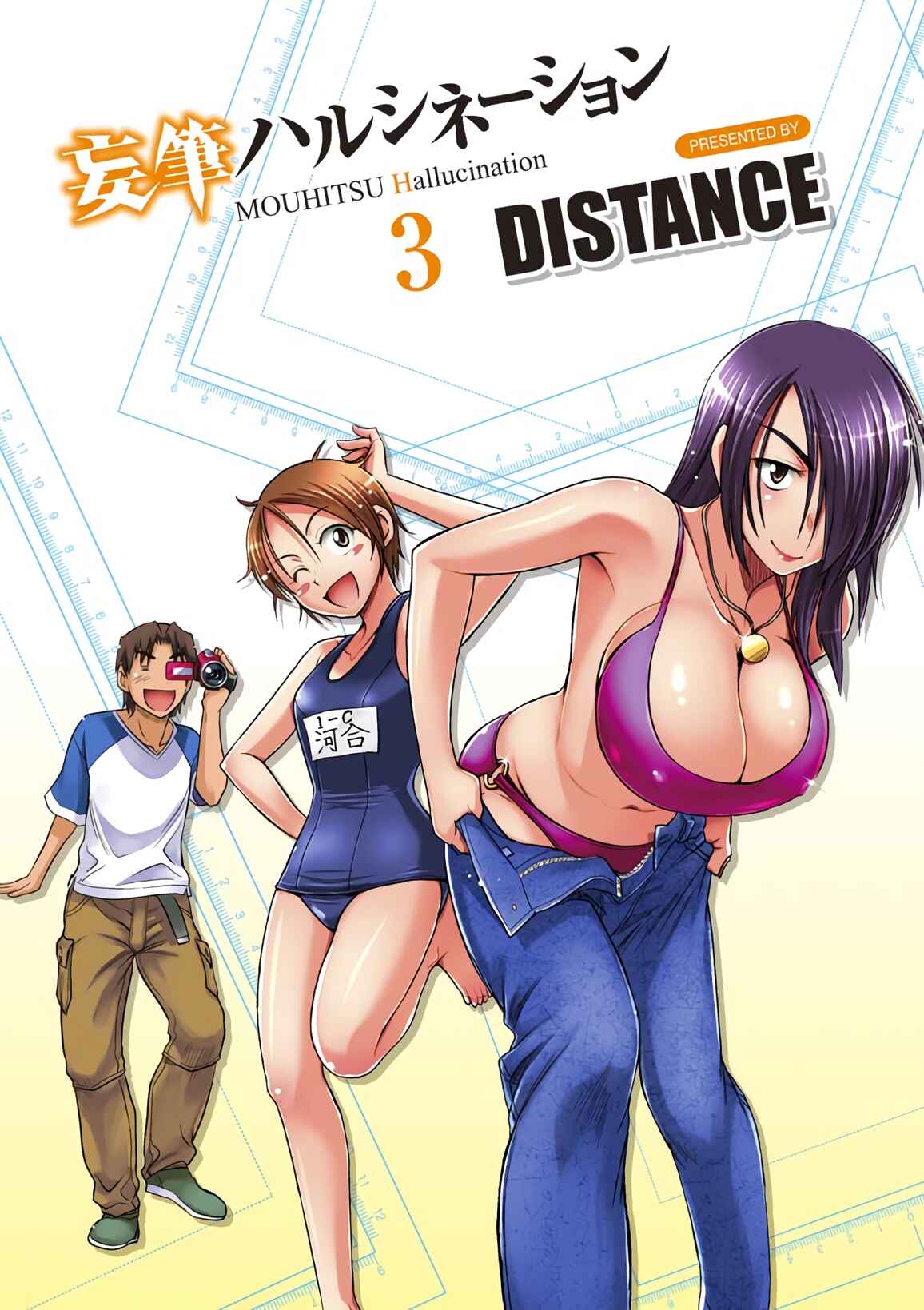 Page 5 Chapter 12 MOUHITSU Hallucination