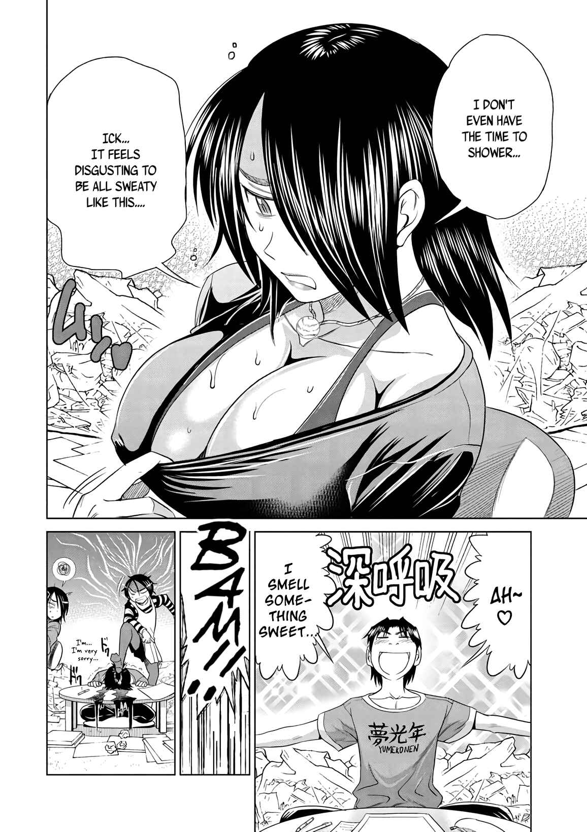 Page 8 Chapter 12 MOUHITSU Hallucination
