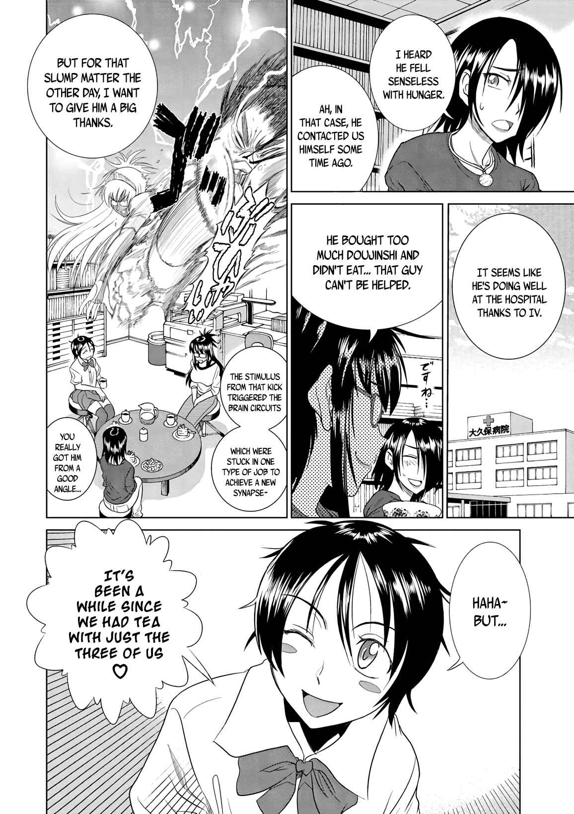 Page 7 Chapter 17 MOUHITSU Hallucination