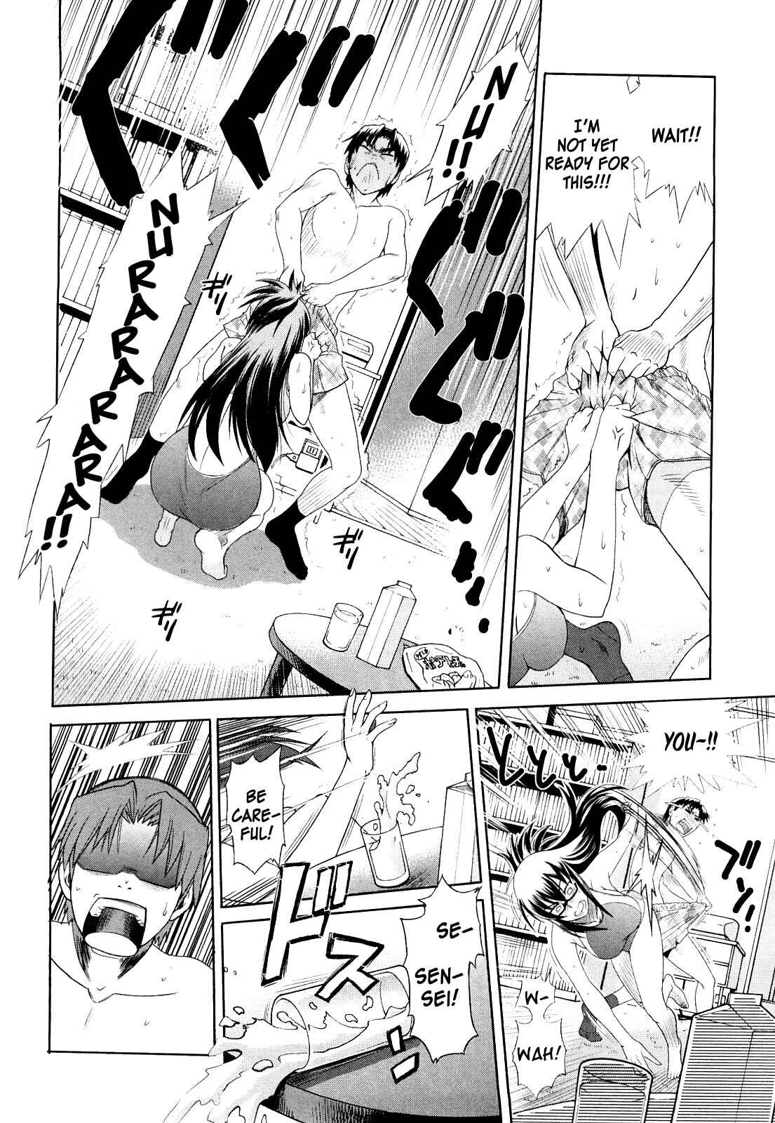 Page 12 Chapter 2 MOUHITSU Hallucination