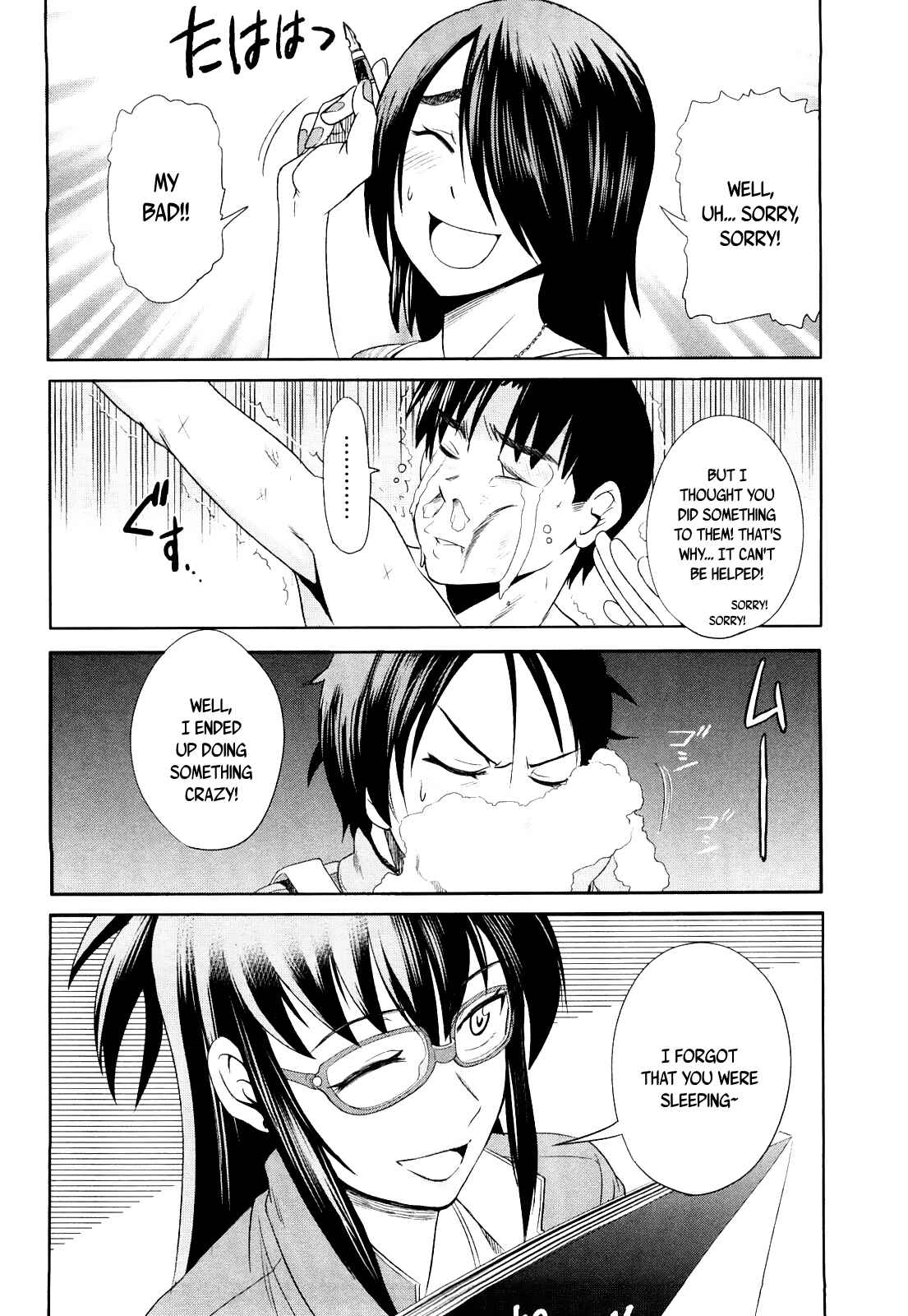 Page 20 Chapter 2 MOUHITSU Hallucination
