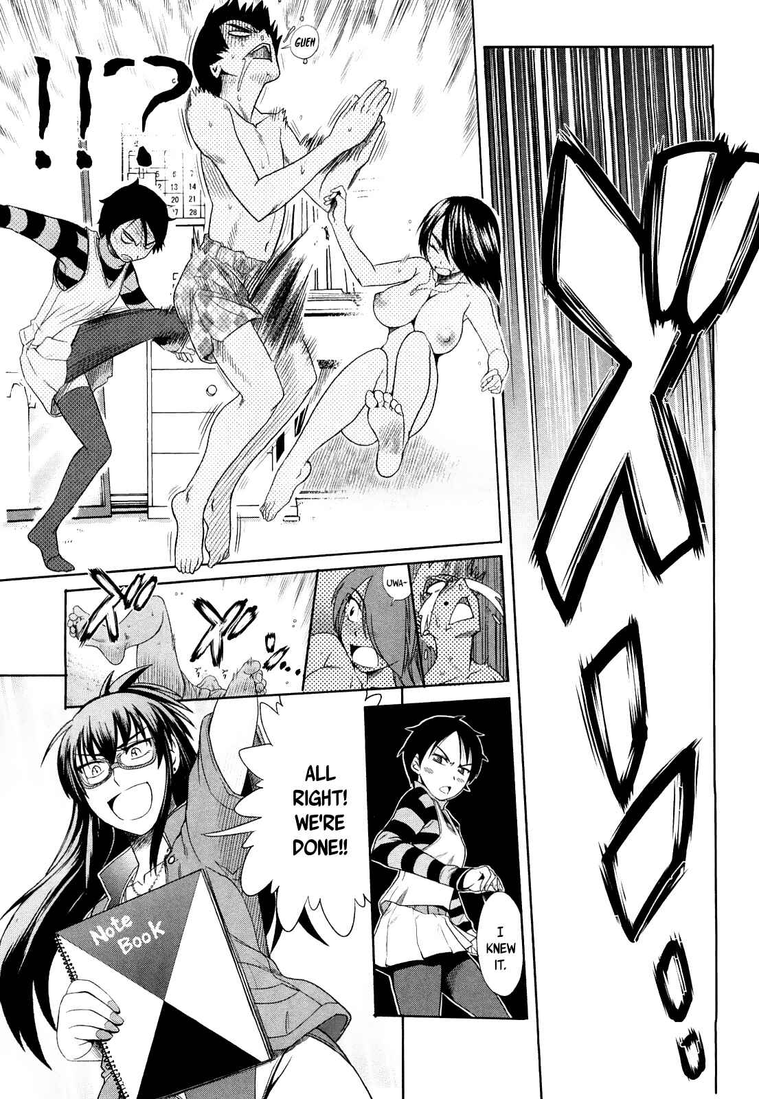 Page 48 Chapter 2 MOUHITSU Hallucination