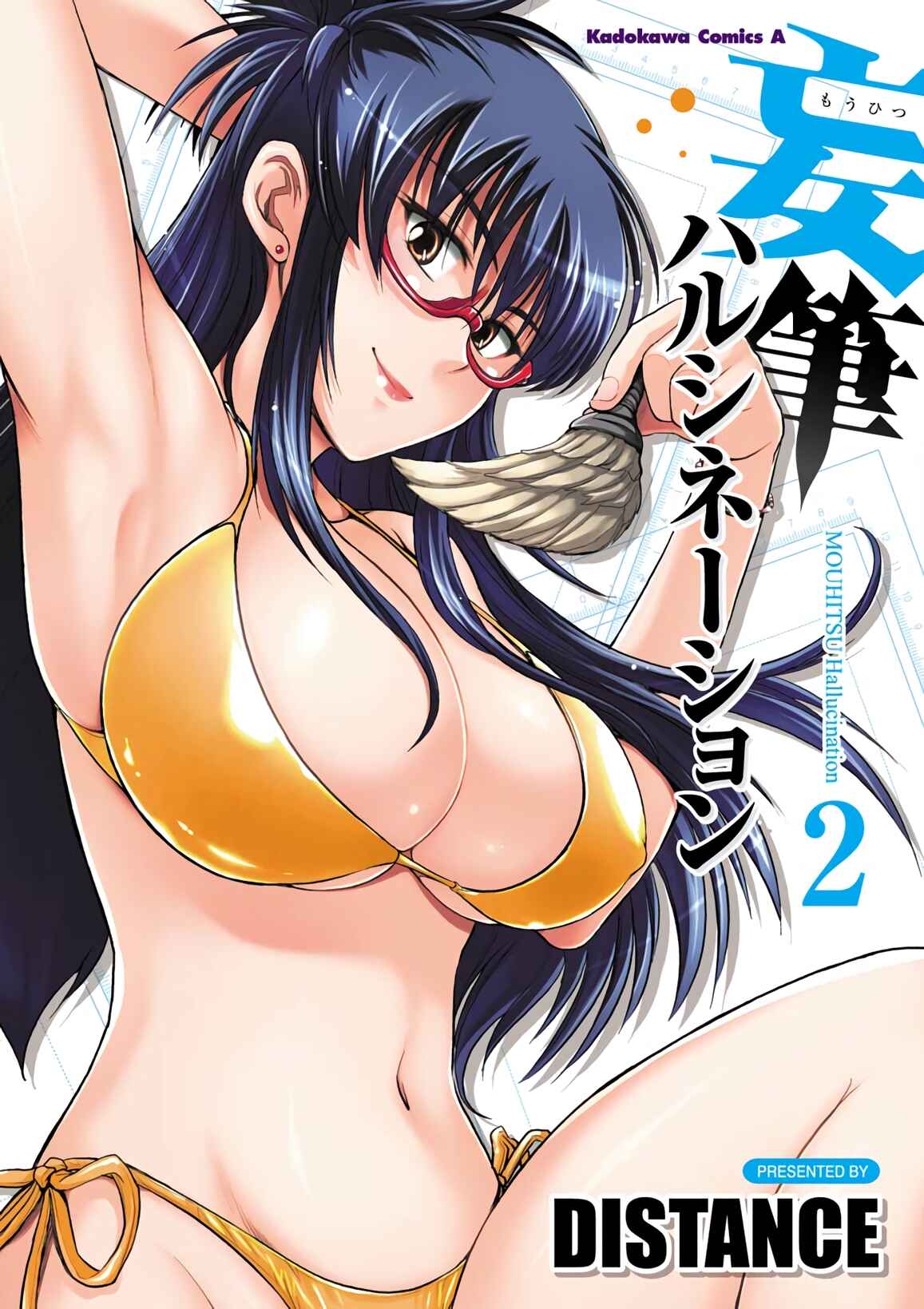 Page 1 Chapter 6 MOUHITSU Hallucination