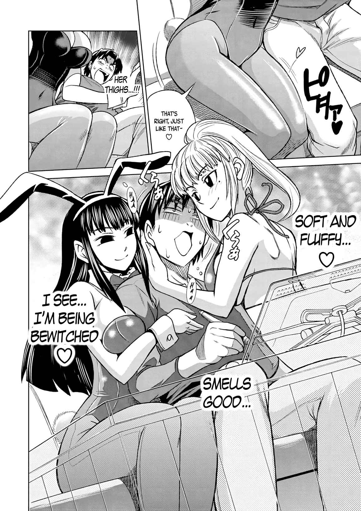 Page 16 Chapter 9 MOUHITSU Hallucination