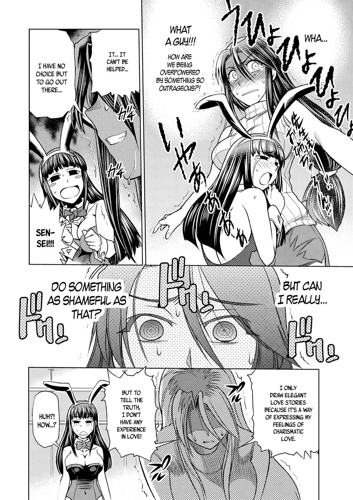 Page 24 Chapter 9 MOUHITSU Hallucination