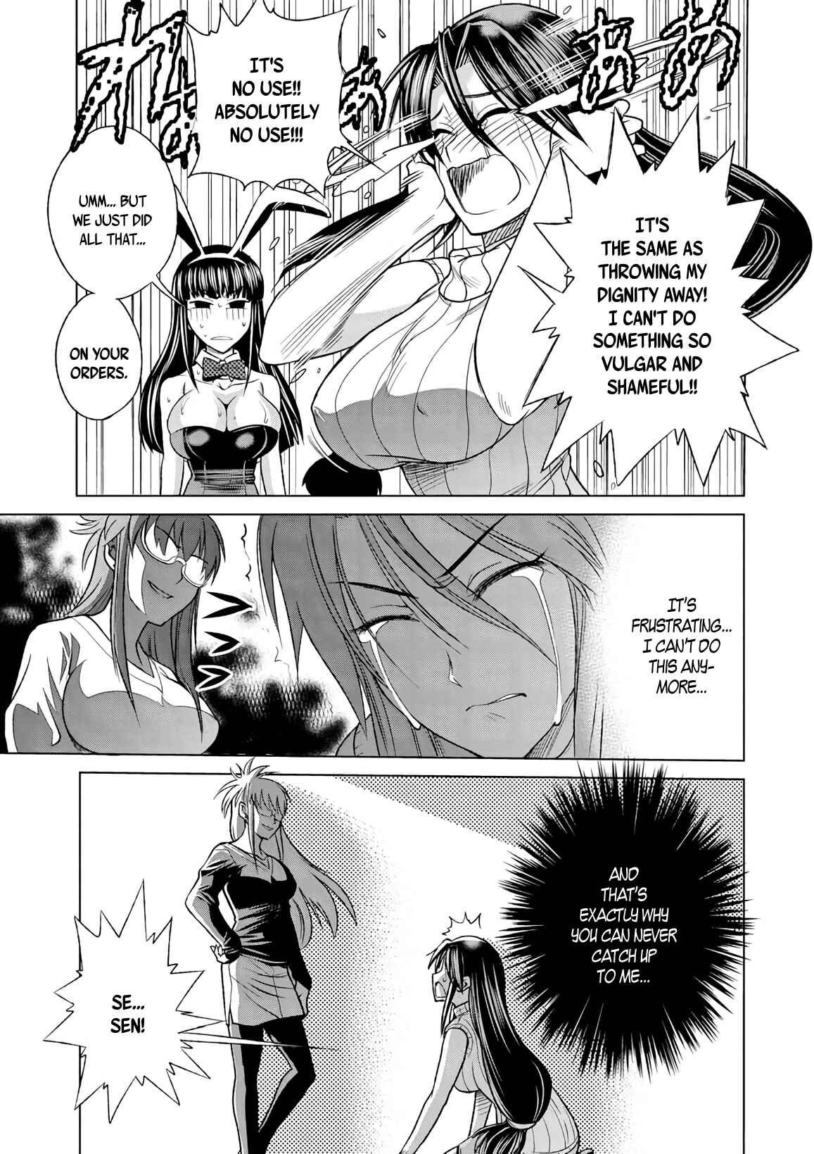 Page 25 Chapter 9 MOUHITSU Hallucination