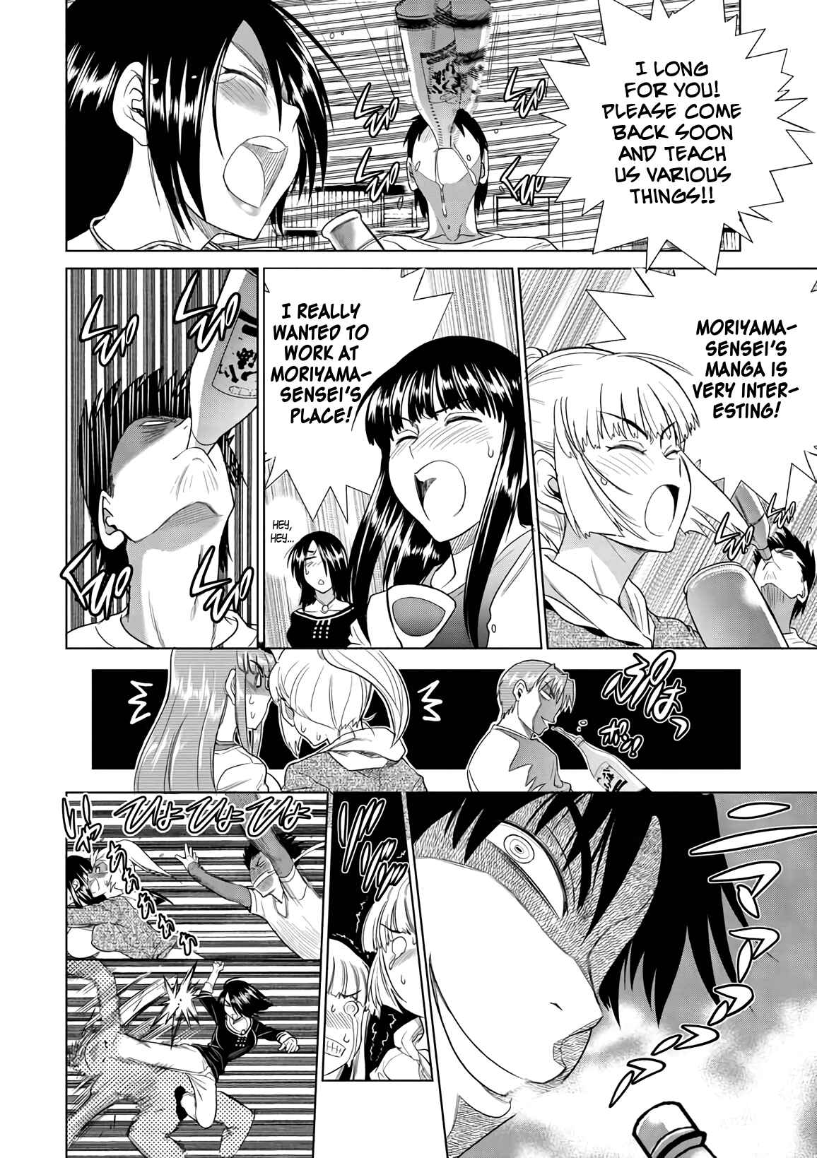 Page 20 Chapter 18 MOUHITSU Hallucination