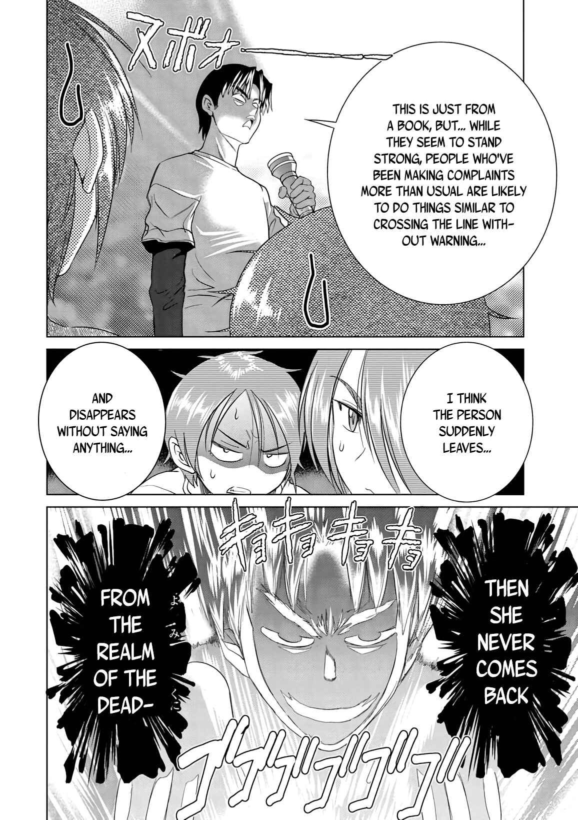 Page 8 Chapter 18 MOUHITSU Hallucination