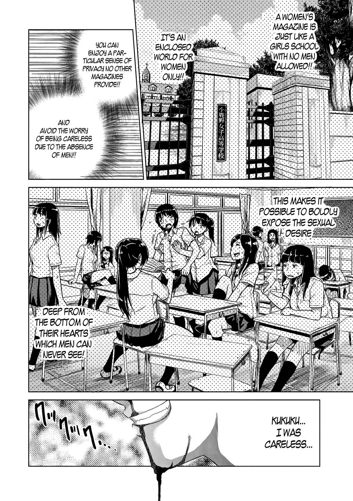 Page 10 Chapter 14 MOUHITSU Hallucination