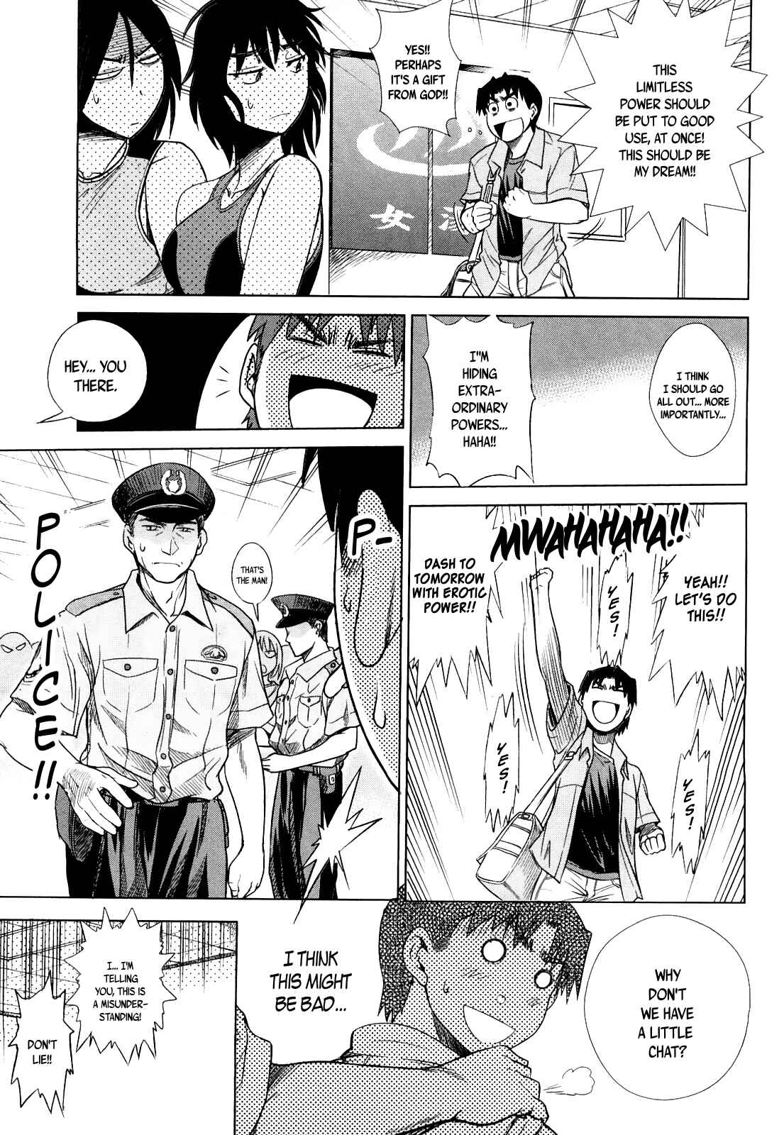 Page 33 Chapter 4 MOUHITSU Hallucination