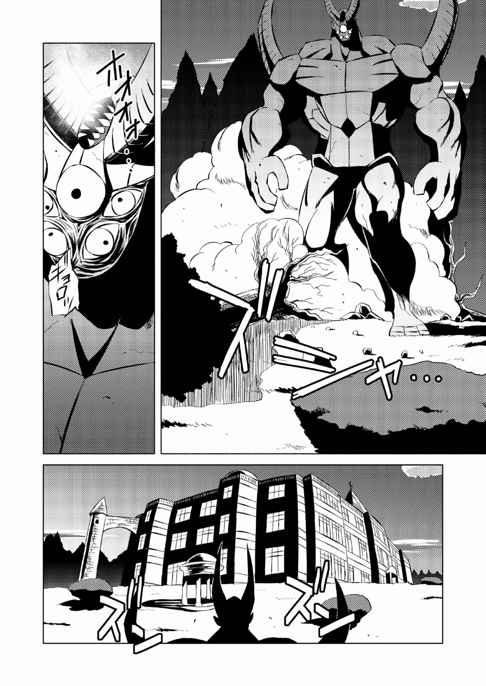 Page 12 Chapter 2 Dead Maximum