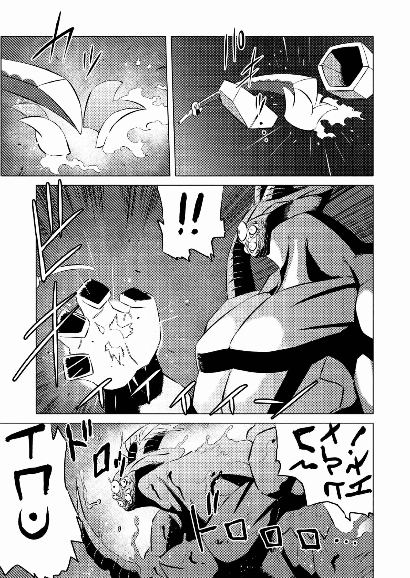 Page 29 Chapter 2 Dead Maximum