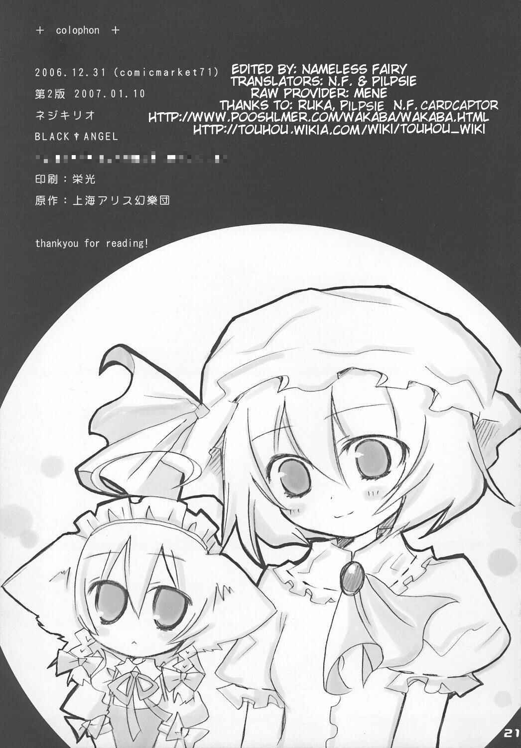 Page 20 Chapter Unknown_c536 Touhou - Inu Sakuya to Issho (Doujinshi)