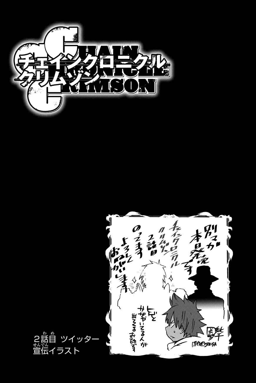 Page 40 Chapter 2 CHAIN CHRONICLE CRIMSON
