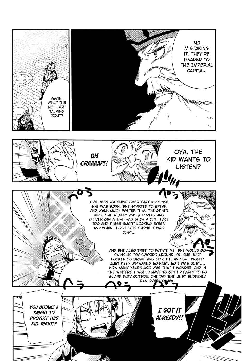 Page 17 Chapter 7 CHAIN CHRONICLE CRIMSON